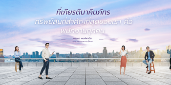 Kiatnakin Phatra Financial Group company cover