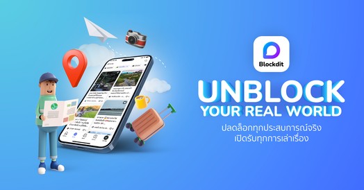 หางาน สมัครงาน ที่ Blockdit | Blognone Jobs