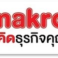 โลโก้บริษัท Siam Makro (Thailand)